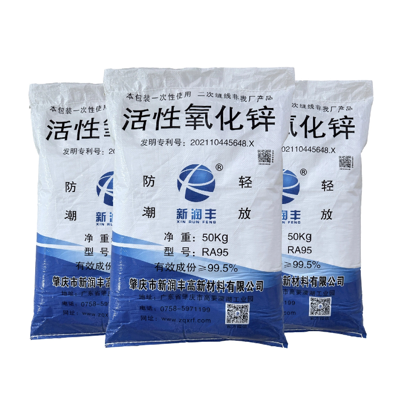 肇慶市新潤豐高新材料有限公司|煅燒氧化鋅廠家|重質(zhì)氧化鋅|陶瓷氧化鋅|釉用活性氧化鋅