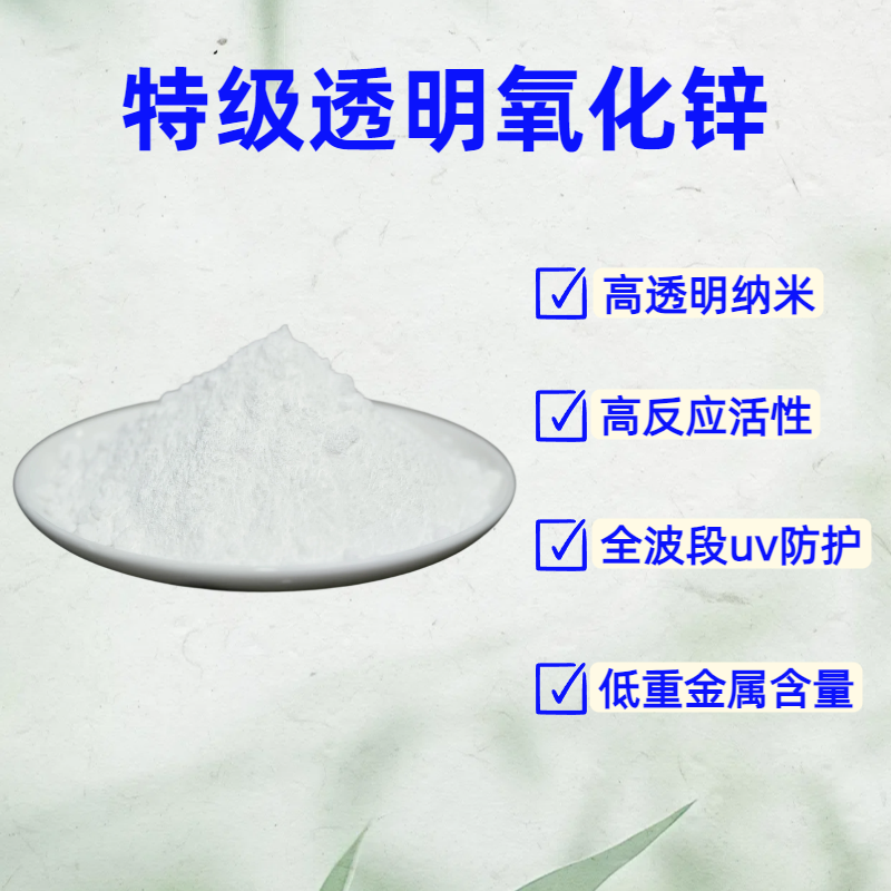 肇慶市新潤(rùn)豐高新材料有限公司|煅燒氧化鋅廠家|重質(zhì)氧化鋅|陶瓷氧化鋅|釉用活性氧化鋅